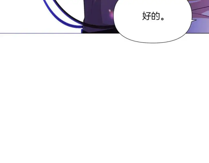 漫画《被反派识破了身份》第150话 真情无价第124张图