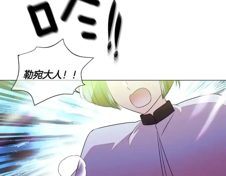 漫画《被反派识破了身份》第150话 真情无价第126张图