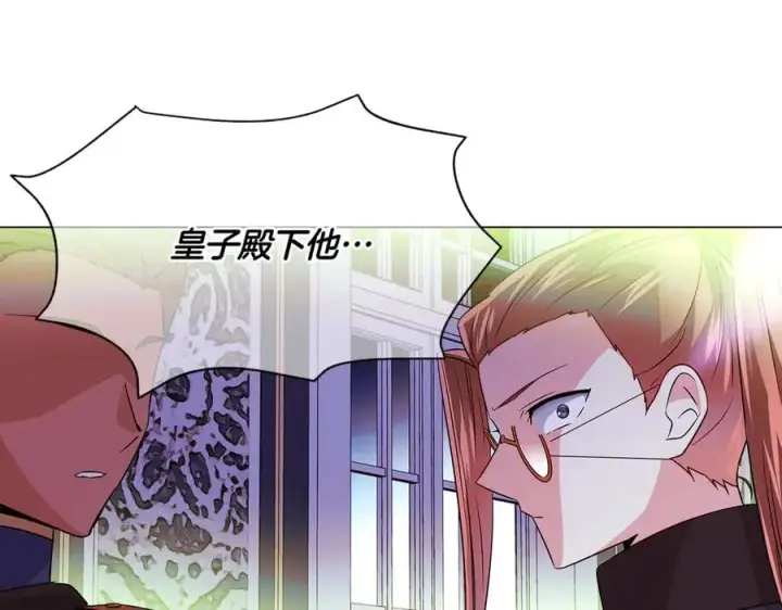 漫画《被反派识破了身份》第150话 真情无价第128张图
