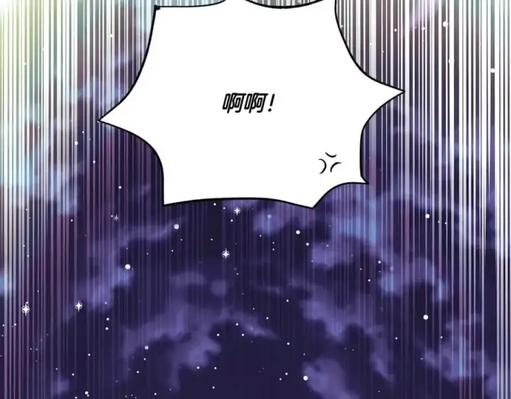 漫画《被反派识破了身份》第150话 真情无价第139张图