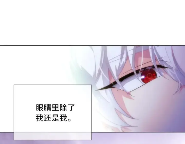 漫画《被反派识破了身份》第150话 真情无价第14张图