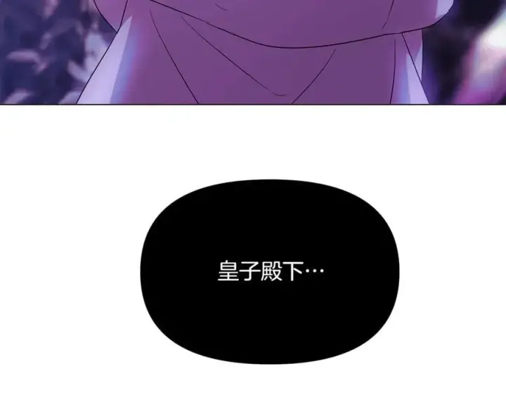 漫画《被反派识破了身份》第150话 真情无价第148张图