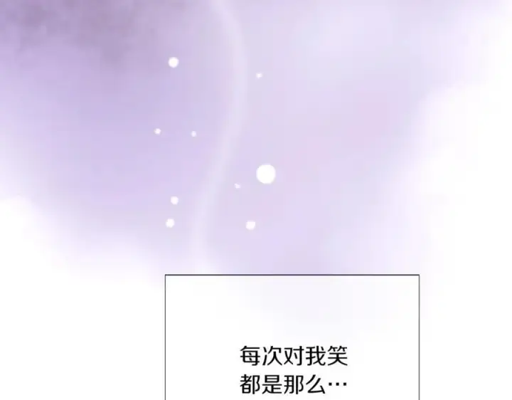 漫画《被反派识破了身份》第150话 真情无价第15张图