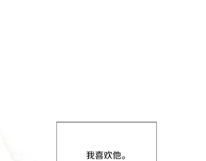 漫画《被反派识破了身份》第150话 真情无价第22张图