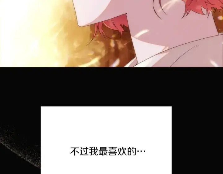 漫画《被反派识破了身份》第150话 真情无价第26张图
