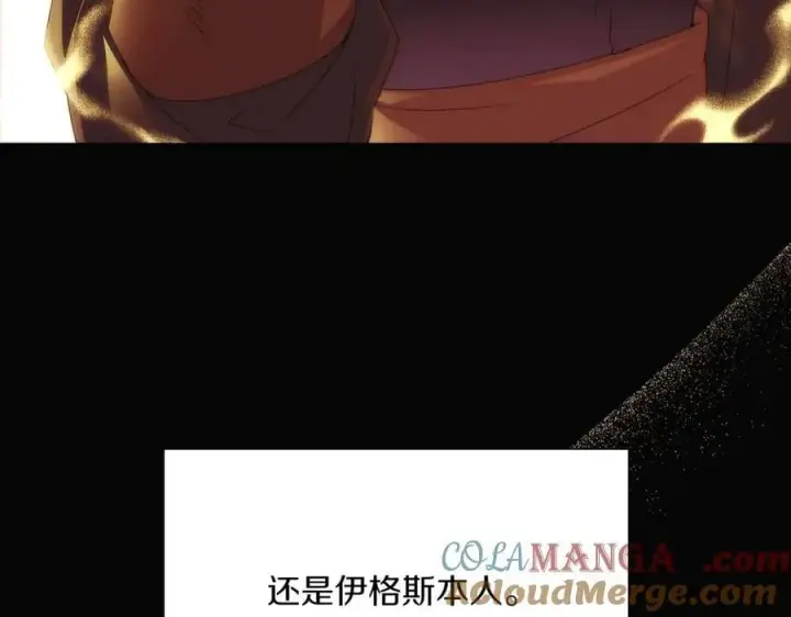 漫画《被反派识破了身份》第150话 真情无价第29张图