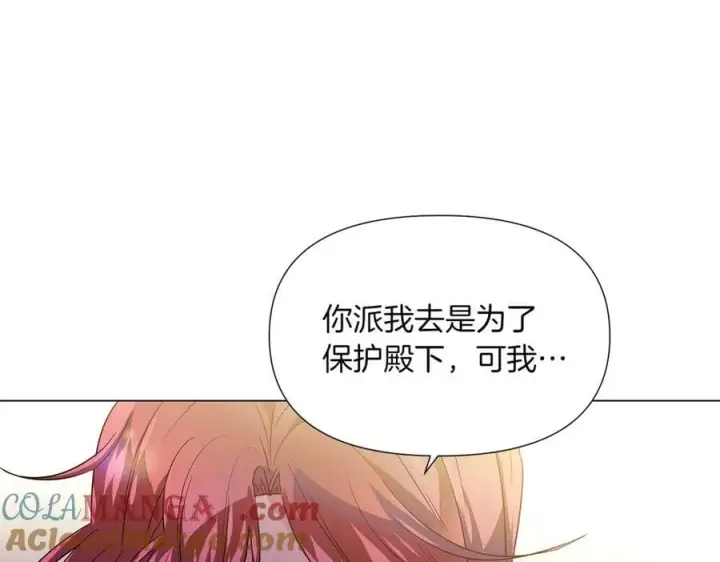 漫画《被反派识破了身份》第150话 真情无价第41张图