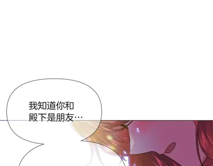 漫画《被反派识破了身份》第150话 真情无价第43张图
