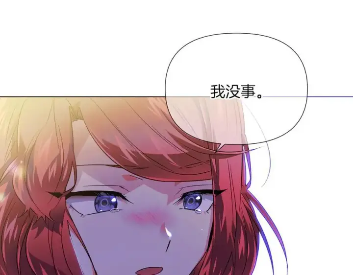 漫画《被反派识破了身份》第150话 真情无价第50张图