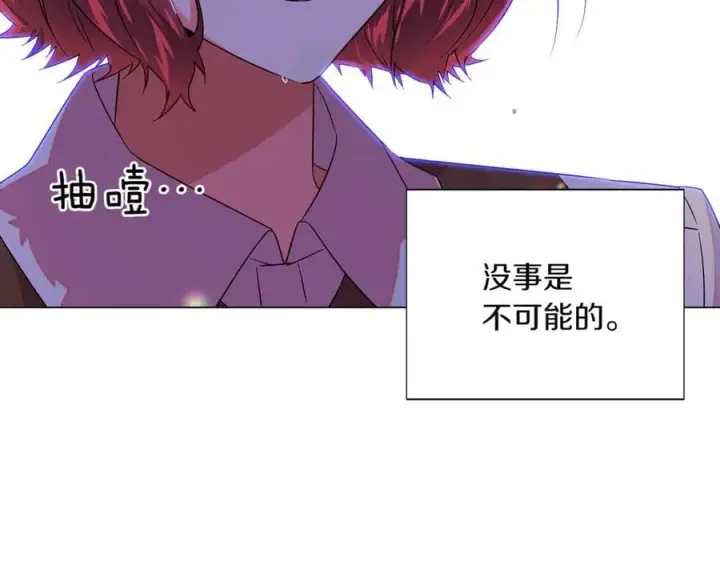 漫画《被反派识破了身份》第150话 真情无价第51张图