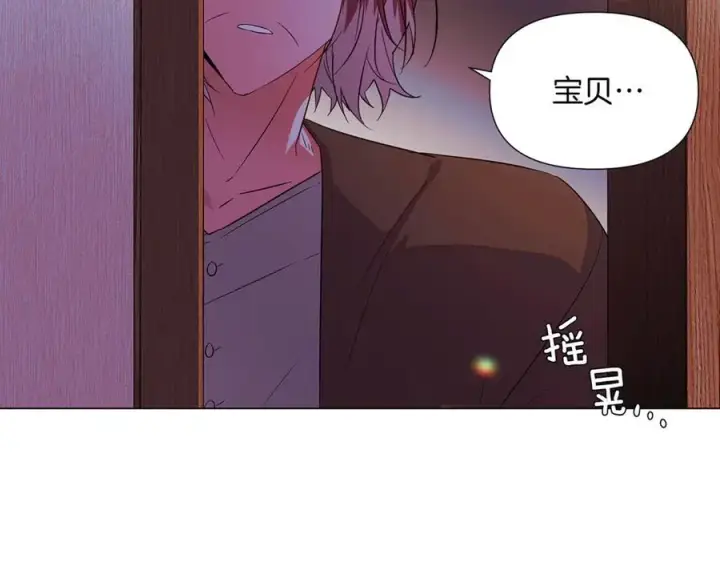 漫画《被反派识破了身份》第150话 真情无价第56张图