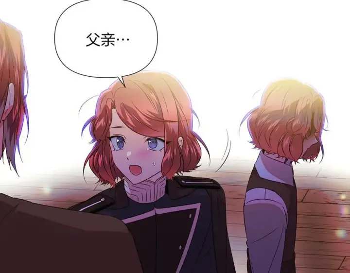 漫画《被反派识破了身份》第150话 真情无价第58张图