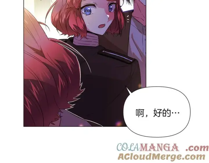 漫画《被反派识破了身份》第150话 真情无价第61张图