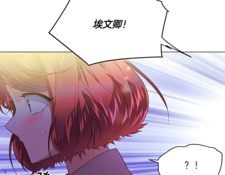 漫画《被反派识破了身份》第150话 真情无价第64张图