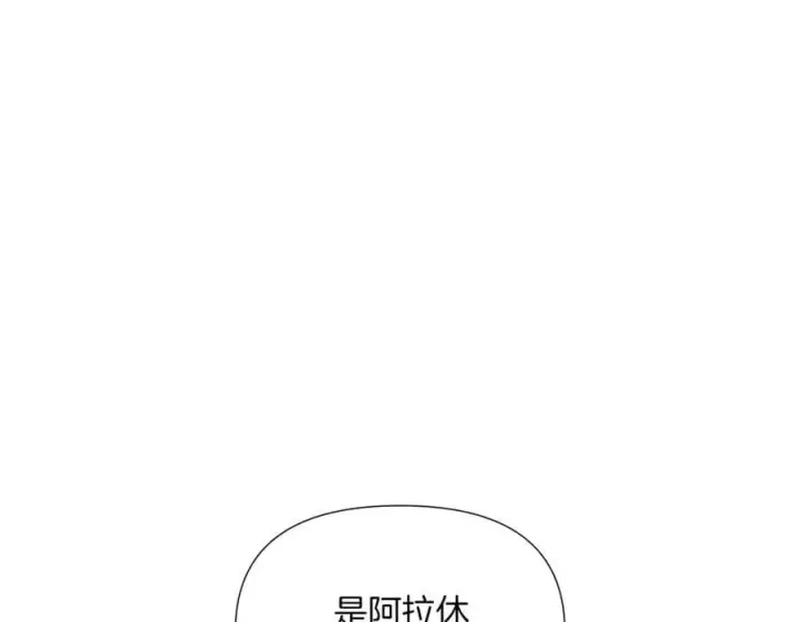 漫画《被反派识破了身份》第150话 真情无价第68张图
