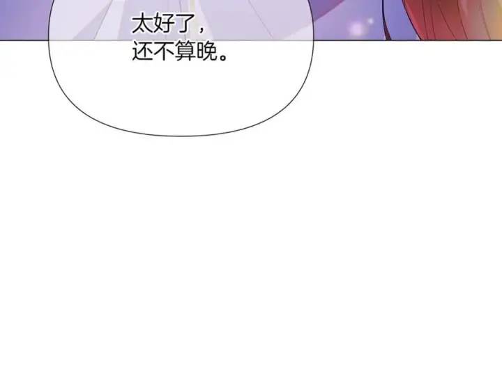 漫画《被反派识破了身份》第150话 真情无价第71张图