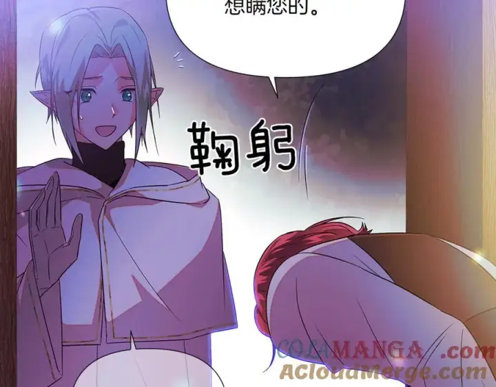 漫画《被反派识破了身份》第150话 真情无价第81张图