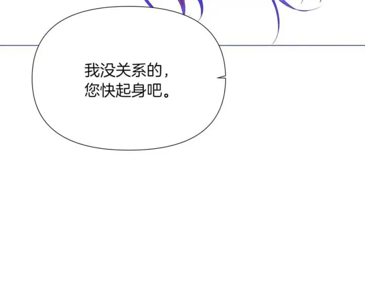 漫画《被反派识破了身份》第150话 真情无价第84张图