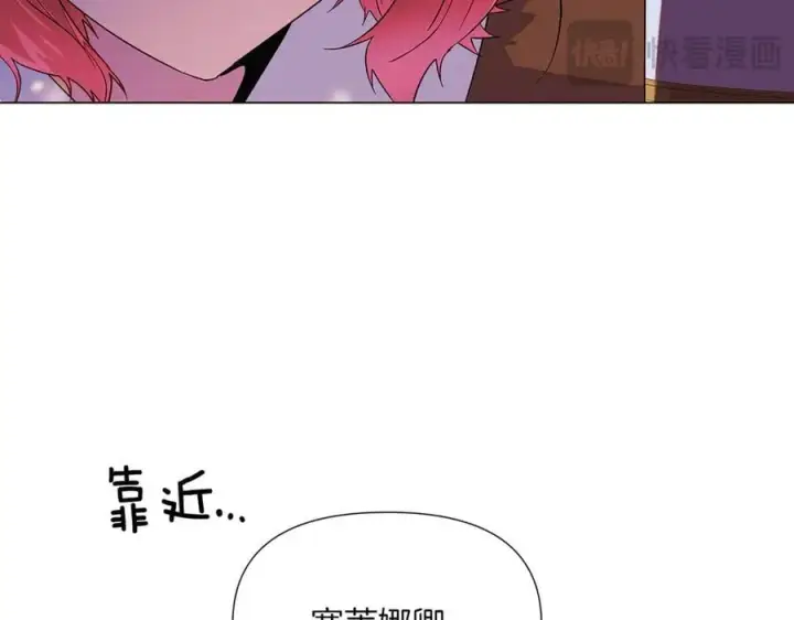 漫画《被反派识破了身份》第150话 真情无价第95张图