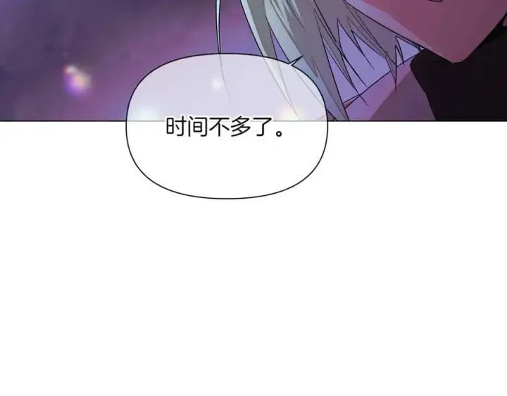 漫画《被反派识破了身份》第151话 爱人争夺战第100张图