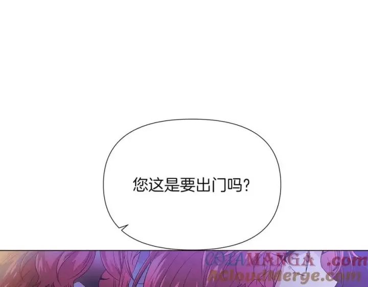 漫画《被反派识破了身份》第151话 爱人争夺战第101张图