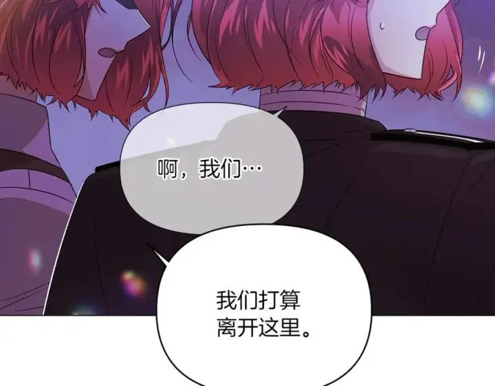 漫画《被反派识破了身份》第151话 爱人争夺战第102张图