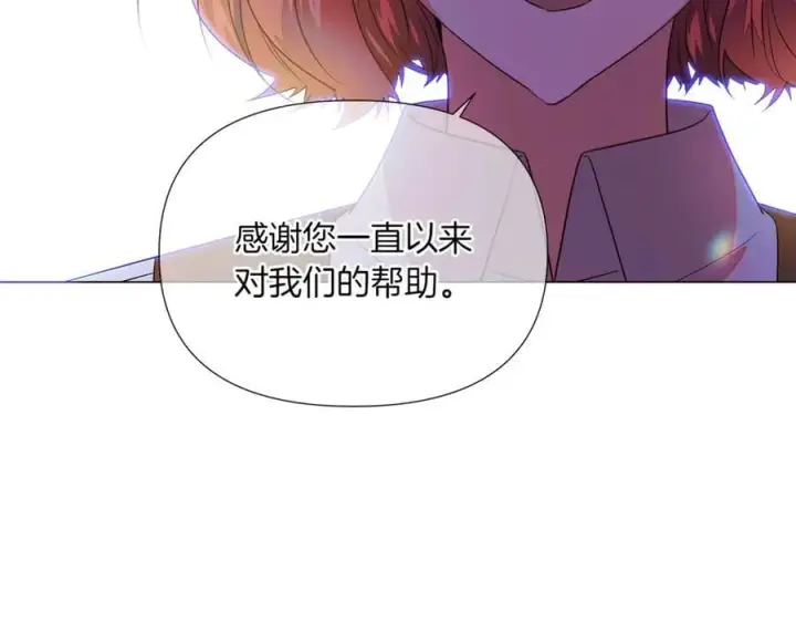 漫画《被反派识破了身份》第151话 爱人争夺战第108张图