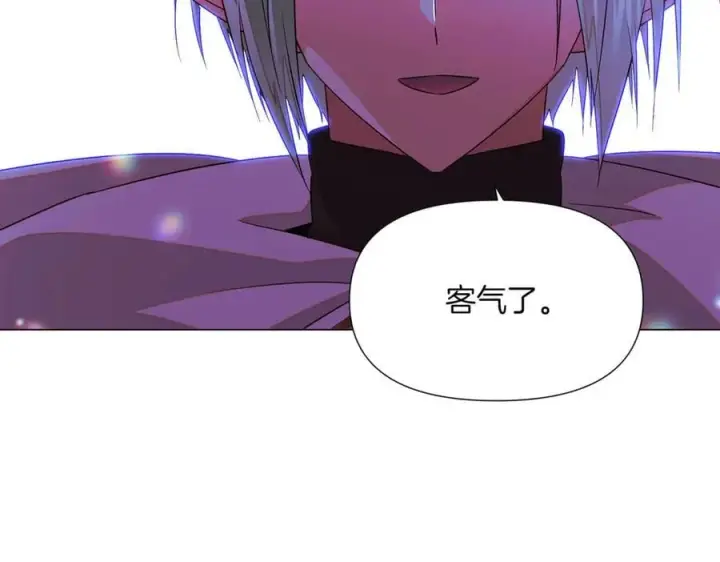 漫画《被反派识破了身份》第151话 爱人争夺战第110张图