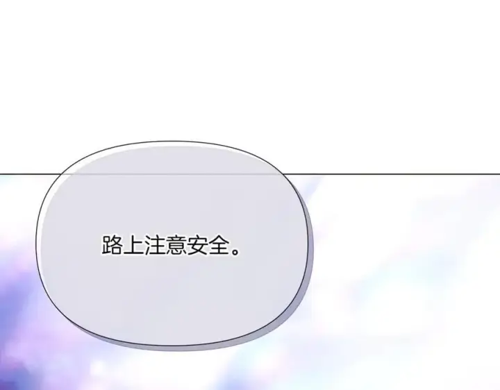 漫画《被反派识破了身份》第151话 爱人争夺战第111张图