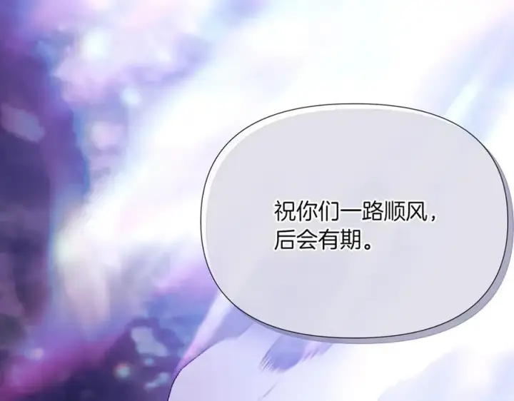 漫画《被反派识破了身份》第151话 爱人争夺战第112张图