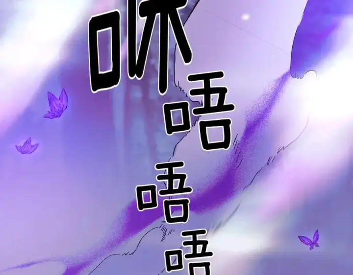 漫画《被反派识破了身份》第151话 爱人争夺战第114张图
