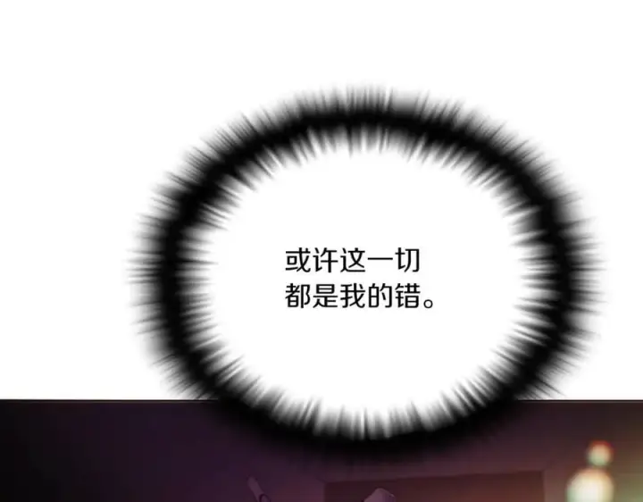 漫画《被反派识破了身份》第151话 爱人争夺战第12张图