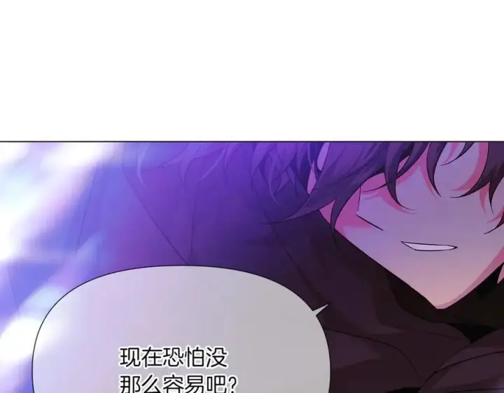 漫画《被反派识破了身份》第151话 爱人争夺战第120张图