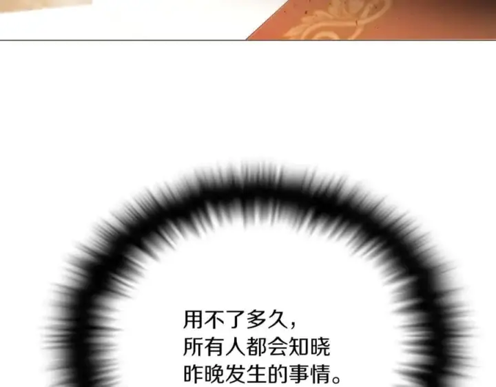 漫画《被反派识破了身份》第151话 爱人争夺战第14张图
