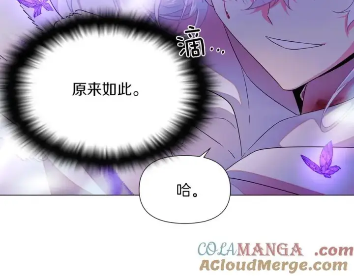 漫画《被反派识破了身份》第151话 爱人争夺战第145张图