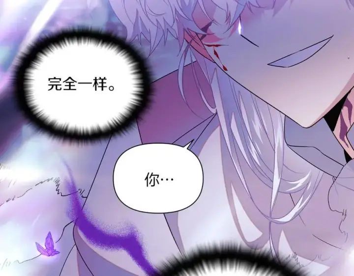 漫画《被反派识破了身份》第151话 爱人争夺战第154张图