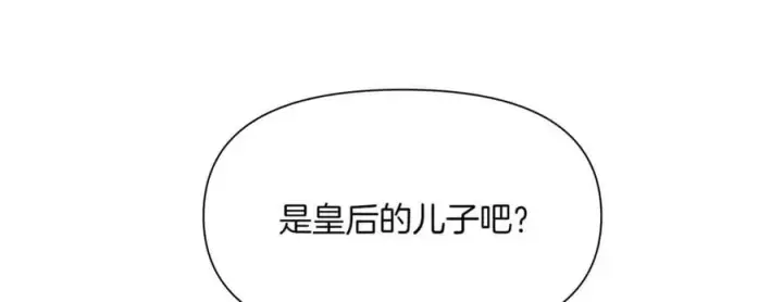 漫画《被反派识破了身份》第151话 爱人争夺战第156张图