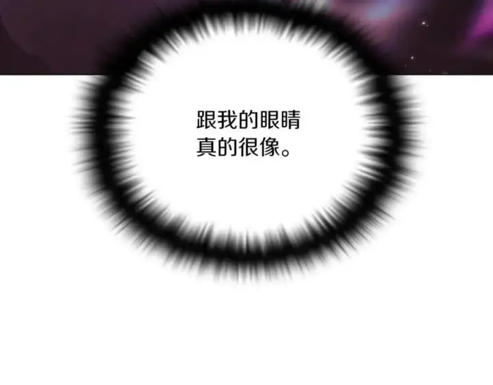 漫画《被反派识破了身份》第151话 爱人争夺战第159张图