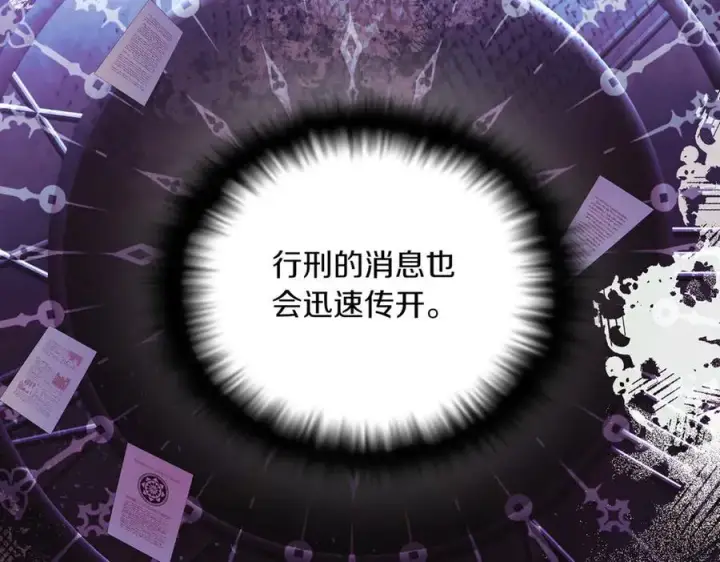 漫画《被反派识破了身份》第151话 爱人争夺战第16张图