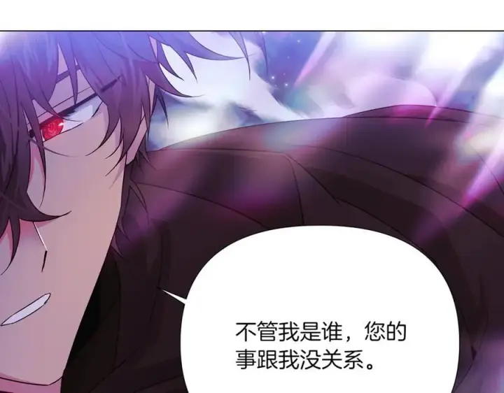 漫画《被反派识破了身份》第151话 爱人争夺战第163张图