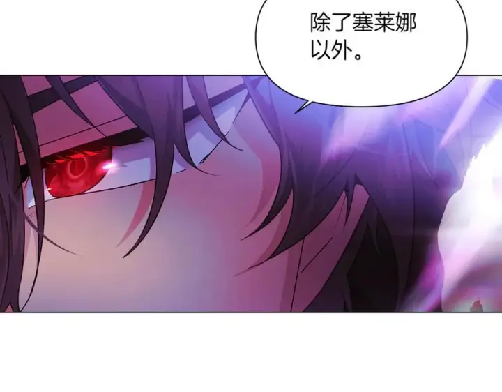 漫画《被反派识破了身份》第151话 爱人争夺战第167张图