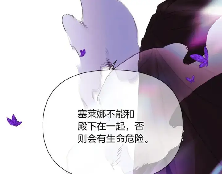 漫画《被反派识破了身份》第151话 爱人争夺战第174张图