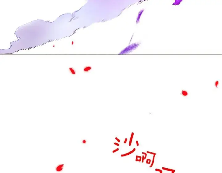 漫画《被反派识破了身份》第151话 爱人争夺战第192张图