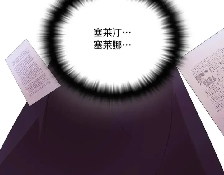 漫画《被反派识破了身份》第151话 爱人争夺战第20张图