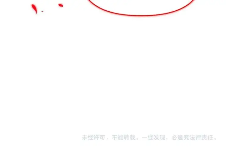 漫画《被反派识破了身份》第151话 爱人争夺战第203张图