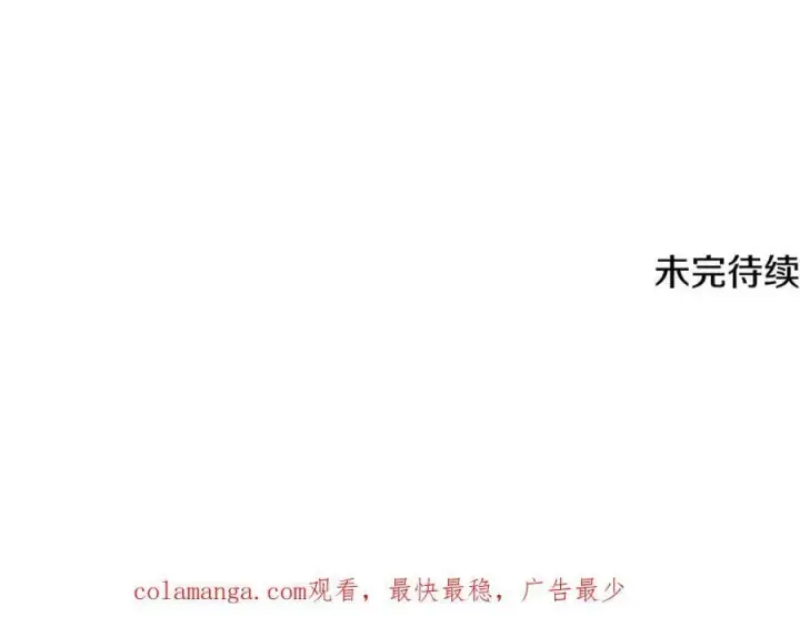 漫画《被反派识破了身份》第151话 爱人争夺战第204张图
