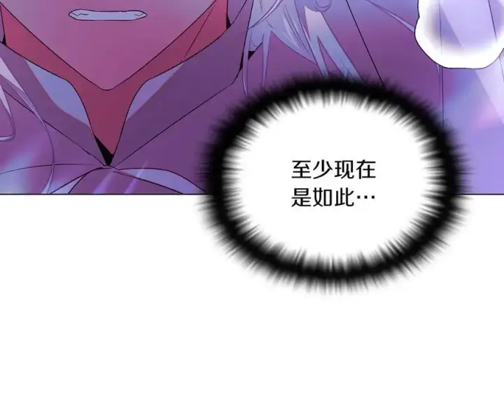 漫画《被反派识破了身份》第151话 爱人争夺战第23张图