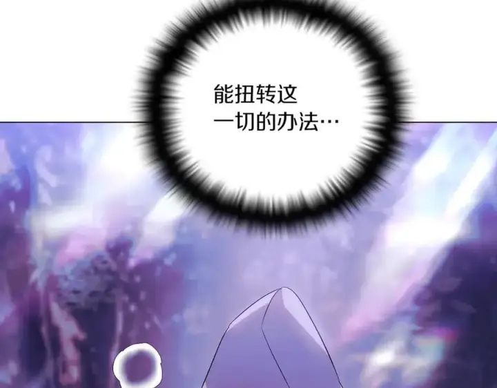 漫画《被反派识破了身份》第151话 爱人争夺战第26张图