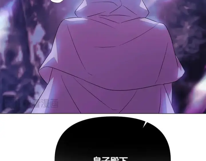 漫画《被反派识破了身份》第151话 爱人争夺战第27张图