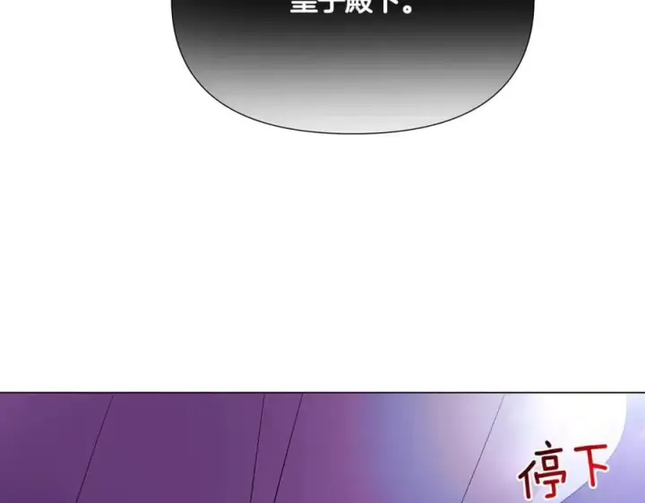 漫画《被反派识破了身份》第151话 爱人争夺战第28张图